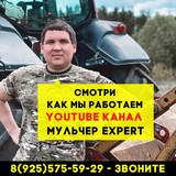 Услуги мульчера, расчистка участков от дкр