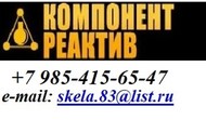 Ацетонитрил (этаннитрил, метилцианид) чистый для анализа продажа от 1 литра. Доставка в регионы.