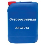 Ортофосфорная кислота