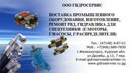 Насос SVH062 ISO (sunfab)