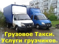 Услуги грузчиков Нижний Новгород