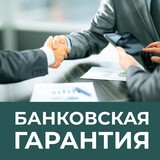 Депозитные Сертификаты и Банковские Гарантии